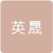 三明英晟工艺品有限公司