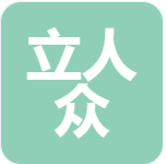三明市立人众科技有限公司