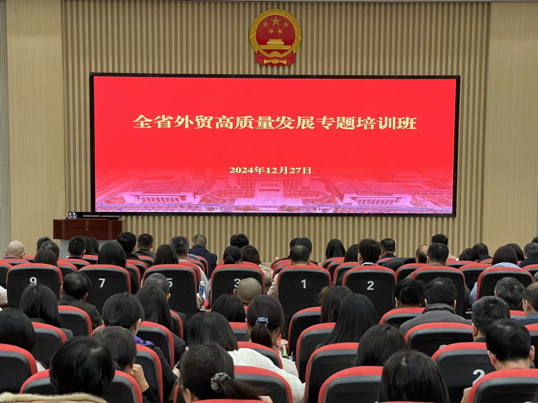 福建省商务厅在三明举办全省外贸高质量发展专题培训班