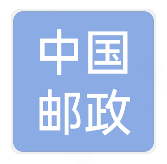 中国邮政集团公司三明市分公司